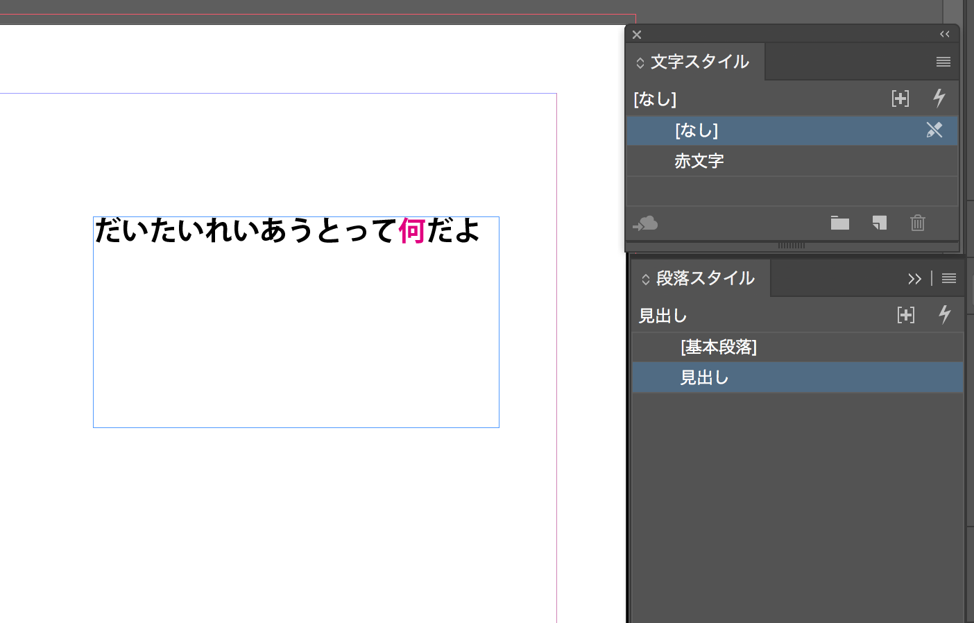 Indesignで違うサイズの印刷物を同時に効率良く作れるか Ncブログ