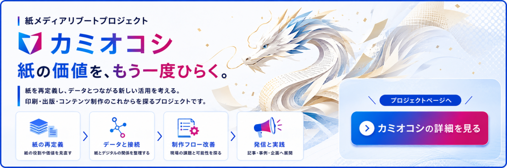 カミオコシの詳細を見る